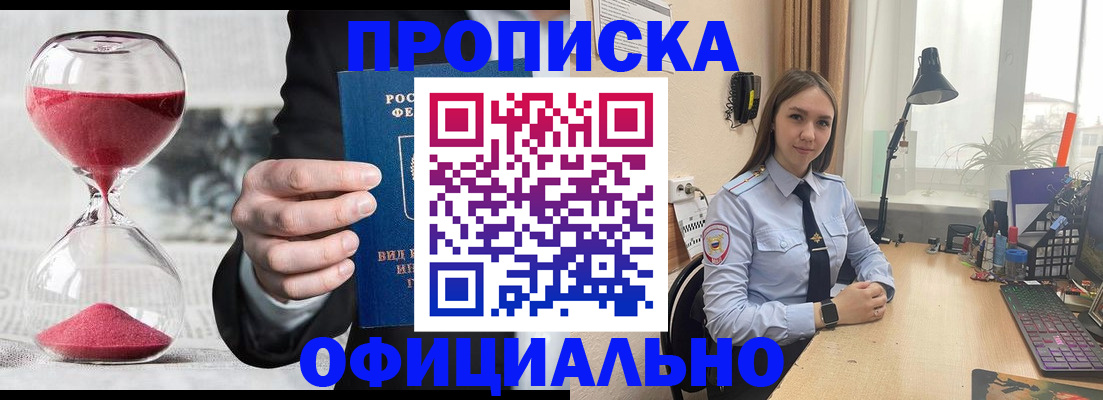 временная регистрация для всех в Гурьевске