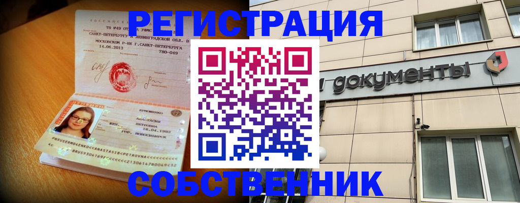 миграционный учет в Гурьевске