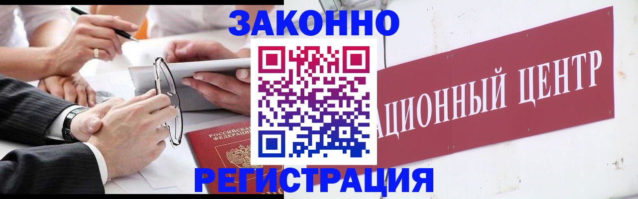 прописка для кредита в Гурьевске