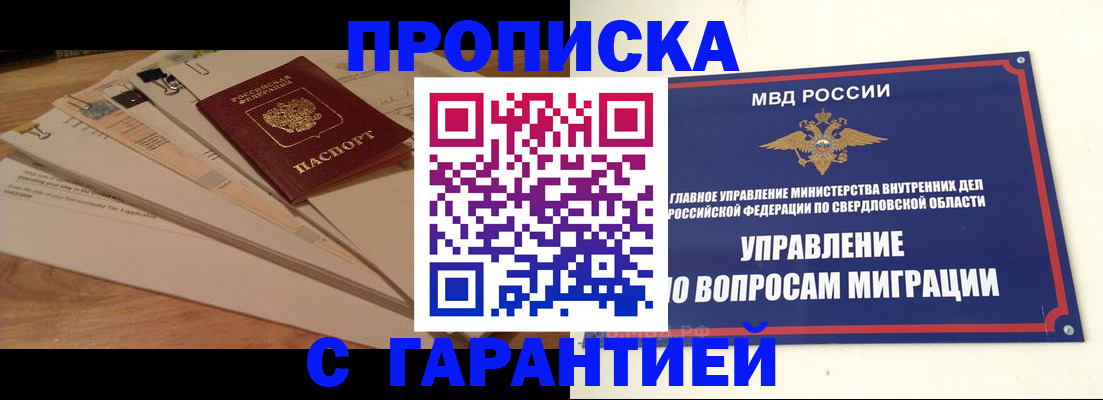 временная регистрация в Гурьевске