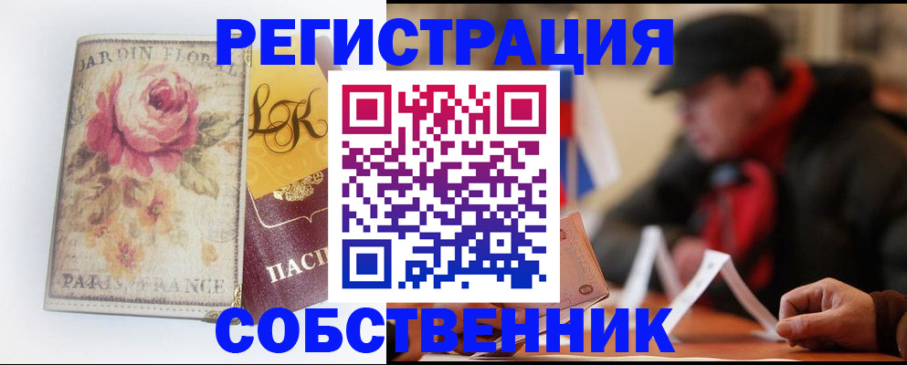 прописка для кредита в Гурьевске