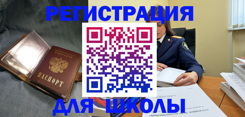 регистрация для дет. сада в Гурьевске