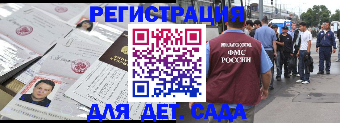 временная регистрация 2025 в Гурьевске