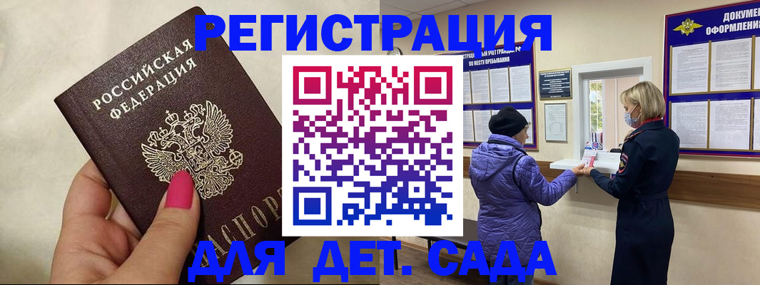 временная регистрация поиск в Гурьевске